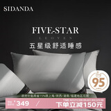 SIDANDA枕芯 95%白鹅绒枕头五星级酒店羽绒枕100支全棉羽绒高枕48*74cm