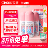 无比滴池田模范堂日版40ml*3婴儿用蚊虫叮咬涂抹清凉皮肤止痒液日本进口