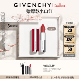 纪梵希（Givenchy）红丝绒N27酒渍玫瑰色口红礼盒唇膏 生日520送女朋友情人节礼物