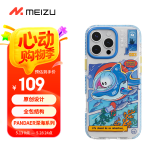 魅族（MEIZU）PANDAER 深海  妙磁抗菌抗摔手机壳 潜梦 适用于iPhone 16 Pro Max IML双塑立体印刷 全包结构