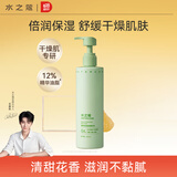 水之蔻倍润身体精华乳栀子茉莉300g保湿补水留香不油腻舒缓干燥72h滋润
