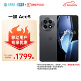 一加 Ace5 12GB+256GB 全速黑 第三代骁龙 8 冰川电池 游戏AI智能5G手机 移动补贴+国家补贴