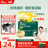 英氏（Engnice）婴幼儿加锌面条猪肝菠菜味225g辅食小宝宝婴儿儿童早餐蔬菜面细面