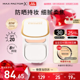 蜜丝佛陀（MAXFACTOR）臻白提亮粉饼定妆遮瑕控油防晒干湿两用自然白10g