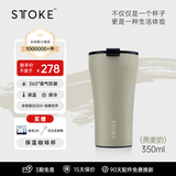 ISTTOKE【节日送礼】慕咖STTOKE咖啡杯精致陶瓷内胆保温杯便携水杯TT杯 【博主同款】燕麦奶350ml