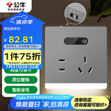 公牛（BULL） 开关插座 插座夜灯 五孔插座带夜灯 地脚灯86型面板GTLZ223 灰色