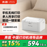 奔图（PANTUM）P2206NW激光打印机家用办公 无线WiFi连接手机打印 多人共享办公黑白打印机
