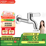 箭牌（ARROW）洗衣机龙头 4分快开水嘴两用卫生间阳台拖把池家用入墙式单冷防漏 精铜加长水咀龙头4651