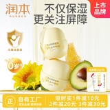 润本蛋黄油特护精华霜滋润版50g×2瓶广口瓶婴幼儿润肤乳补水面霜