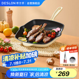 德世朗（DESLON）珐琅牛排煎锅无涂层不粘家用平底煎烤蛋肉堡西餐专用锅