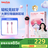 舒客儿童电动牙刷舒克高效清洁防蛀牙软毛护龈声波智能定时K2女宝（适用3-12岁）儿童节礼物 国家补贴
