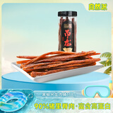 自然派原切吊龙猪肉脯风干肉手撕里脊猪肉干休闲零食炭烤黑椒味138g/罐