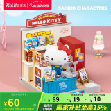 若来（Rolife）Hello Kitty三丽鸥diy小屋积木玩具六一儿童节礼物女孩