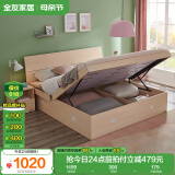 全友家居 双人高箱储物收纳床板式床现代简约主卧室床1.8x2米国家补贴