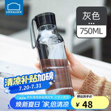 乐扣乐扣（LOCK&LOCK）夏季运动水杯简约塑料杯户外便携水壶男女学生杯子灰色750ML