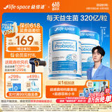 Life Space益倍适成人广谱益生菌320亿活菌60粒/瓶*2瓶装呵护肠胃澳洲进口