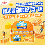 钙芝（Calcheese）威化夹心饼干奶酪味648g 送礼喜礼团购早餐休闲儿童零食芝士饼干