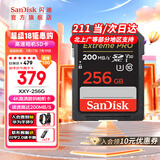 闪迪相机卡 4K高清SD卡 UHS-I微单存储卡微单反摄像储存大卡内存sd卡内存卡 256G SD卡【联系客服限量送7.9元川宇读卡器