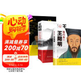 【全三册】知行合一王阳明+传习录+王阳明心学的智慧 人生哲理修身处世哲学国学经典书