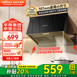 百得（BEST）中式抽油烟机19立方强吸力小户型家用厨房抽烟机免拆洗壁挂式老式脱排油烟机700mm国家补贴20% 【单烟机】CXW-300-E01Z