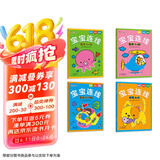 小红花宝宝连线（共4册）儿童数字连线画幼儿园益智涂色绘本宝宝启蒙简笔画描画填色绘画册