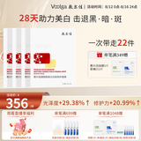 敷尔佳【成毅同款】烟酰胺美白淡斑修护面膜4盒 保湿肤色提亮 七夕礼物