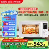 格兰仕（Galanz）微波炉家用不锈钢内胆23升800瓦高颜值小森林系列智能便捷微波炉烤箱一体机XRA(W0)