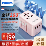 飞利浦（PHILIPS）PD65W快充出国转换插头/多国通用旅行插座转换器/英欧美澳标日本韩国新加坡适用/2A2C充电 1008P