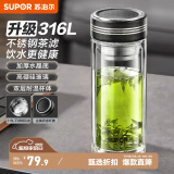 苏泊尔（SUPOR）双层玻璃杯办公泡茶杯男女士茶水分离杯车载水杯子500mL儒雅黑