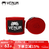 毒液 VENUM 4M拳击绷带泰拳散打绑带拳击绷带 拳套缠带 红色 4米