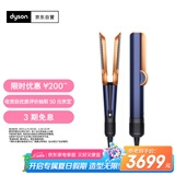 戴森（DYSON）Airstrait HT01 吹风直发器 干发直发二合一 利用气流轻松造型 吹风机 直板夹  夹板 藏青铜色