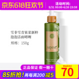 新生活化妆品青果菜新粹护理套装保湿专柜正品护肤品官网旗舰 青果菜泡泡洁面啫喱