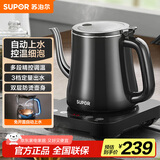 苏泊尔（SUPOR）自动上水壶 煮茶器电茶炉 热水壶电热水壶电水壶养生0.8L 自动保温 304不锈钢电茶盘SW-08C06