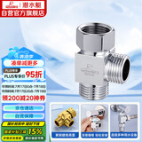 潜水艇（Submarine）FH1/2F*1/2M三通分水器一进二出主体黄铜分流器无开关4分活接