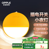 欧普（OPPLE）LED小夜灯卧室伴睡床头灯宿舍过道起夜灯室内布置氛围灯弦月一代