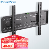 ProPre加厚电视挂架40-80英寸 通用电视支架小米海信创维索尼乐视康佳TCL海尔华为智慧屏液晶壁挂架子