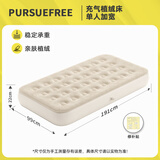 PURSUEFREE充气床垫防潮垫双人家用床垫陪护床垫带靠背家居气垫床 插电泵+单人加宽+191*99*22cm