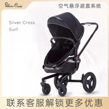 Silver Cross婴儿车可坐可躺轻便折叠婴儿推车双向高景观儿童推车Surf暮光金