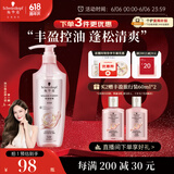 施华蔻（Schwarzkopf）丰盈韧养洗发露600ml 控油洗发水 发根蓬松无硅油洗头膏