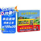 点读版 神奇的数字旅行套装全3册平装 0-3岁3-6岁图书幼儿启蒙学龄前儿童数学启蒙绘本宝宝早教认知睡前故事火车飞机汽车交通工具 支持老版小猴皮皮小鸡球球豚小蒙点读笔需另外购买