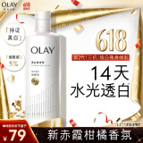 OLAY第2代超白瓶美白身体乳烟酰胺 三抗超白瓶260g