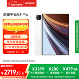 荣耀平板GT Pro【国家补贴】12.3寸平板电脑 OLED电竞屏 骁龙旗舰芯  16+512GB 月影白 荣耀gtpro 系列