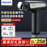 飞利浦（PHILIPS）小钢炮筋膜枪钛合金按摩头专业级健身肌肉放松仪按摩仪节日生日礼物男女友礼物3205G
