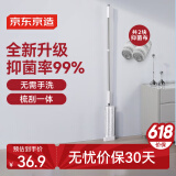京东京造 拖把免手洗36cm加大平板拖把家用一拖净 木地板墩布 2块抑菌拖布