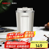 SIMELO保温杯510ML大容量304不锈钢保温咖啡杯男士女士车载水杯蓝山白
