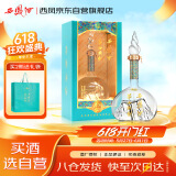 西凤酒 华山论剑勇智敏仁 52度 500ml 单瓶装 凤香型白酒
