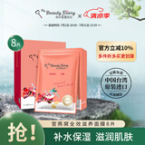 我的美丽日记（MY BEAUTY DIARY）日志台湾原装进口面膜官燕窝8片/盒 保湿弹润