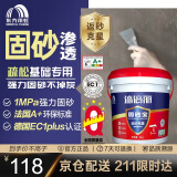 雨虹防水墙倍丽固砂宝渗透型界面剂墙面加固剂返砂返碱克星 5KG