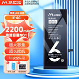 马拉松 苹果13电池【3C认证】手机内置苹果11电池iphone13电池更换超大容量pro苹果14电池苹果12换电池 容量天花板【苹果6】2200毫安+防水胶+工具