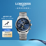浪琴（LONGINES）瑞士手表 名匠系列计时码表 月相机械钢带男表 L26734926 